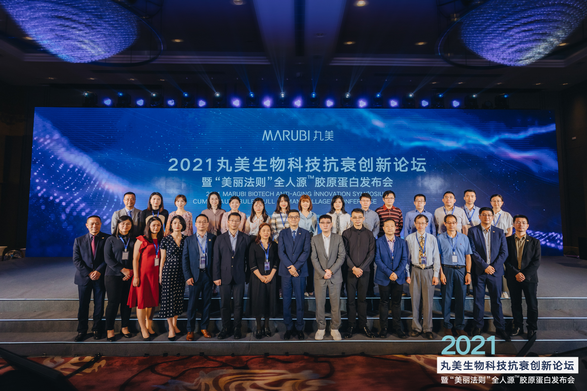 20211066vip威尼斯生物科技抗衰立异论坛 暨“漂亮规则”全人源?胶原蛋鹤宣布会