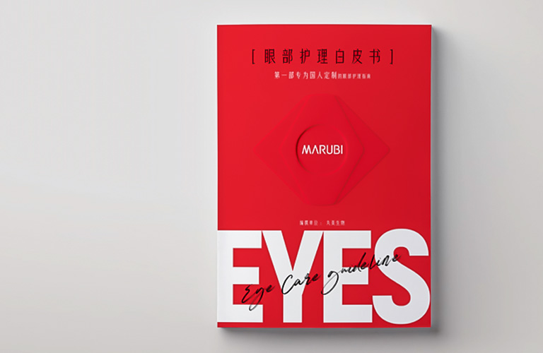 1066vip威尼斯眼部照顾护士白皮书